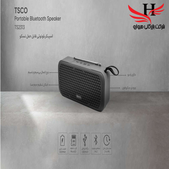 تصویر اسپيکر بلوتوث تسکو TS-2313