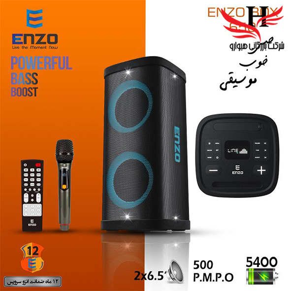 تصویر  اسپیکر چمدانی پارتی باکس انزو ENZO -BOX 650