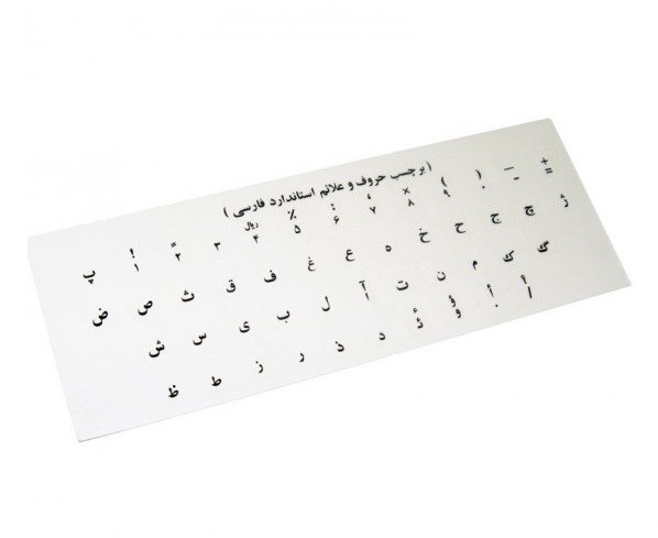 تصویر ليبل کيبورد شفاف ساده 