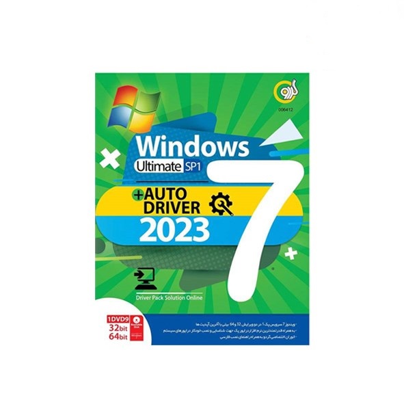 تصویر گردو WINDOWS SP1+ASSISTANT 2023+1DVD9