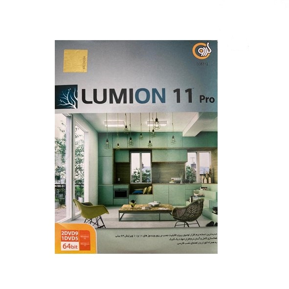 تصویر lumion 11 pro 64bit 2DVD9 1DVD5گردو
